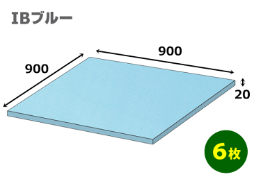 スタイロフォームIB「ブルー 」900×900×20mm「6枚」　模型 イベント 工作 コスプレ ハンドメイド 発砲 緩衝材 断熱 保護 販売 資材