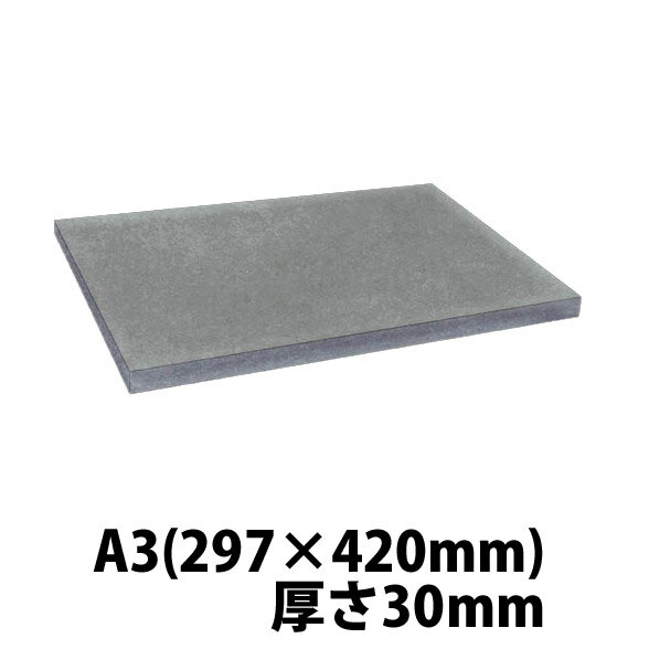 ウレタンスポンジ A3サイズ　30mm 297×420×30(mm) 「20枚」