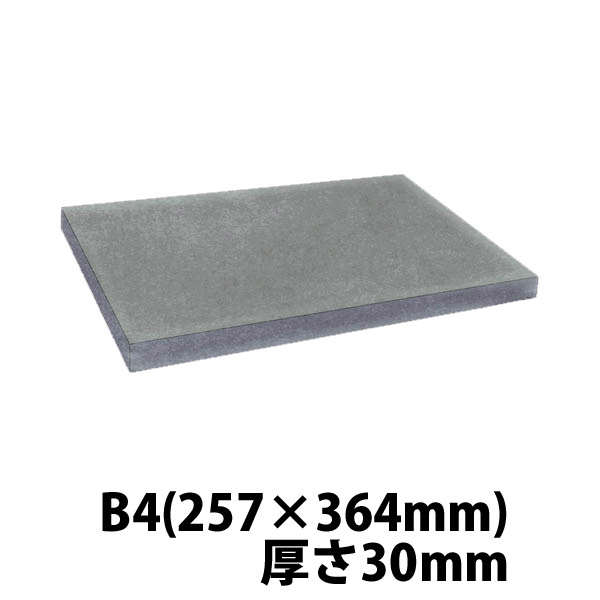 乐天商城 - ウレタン B4サイズ　30mm 257×364×30mm 「20枚」
