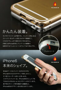 iPhone6対応アルミニウム製ガードバンパー/ゴールド(金)orシルバー(銀)/アイフォン6メタルバンパー/iPhoneカバーケース/レビュー書いたら送料無料