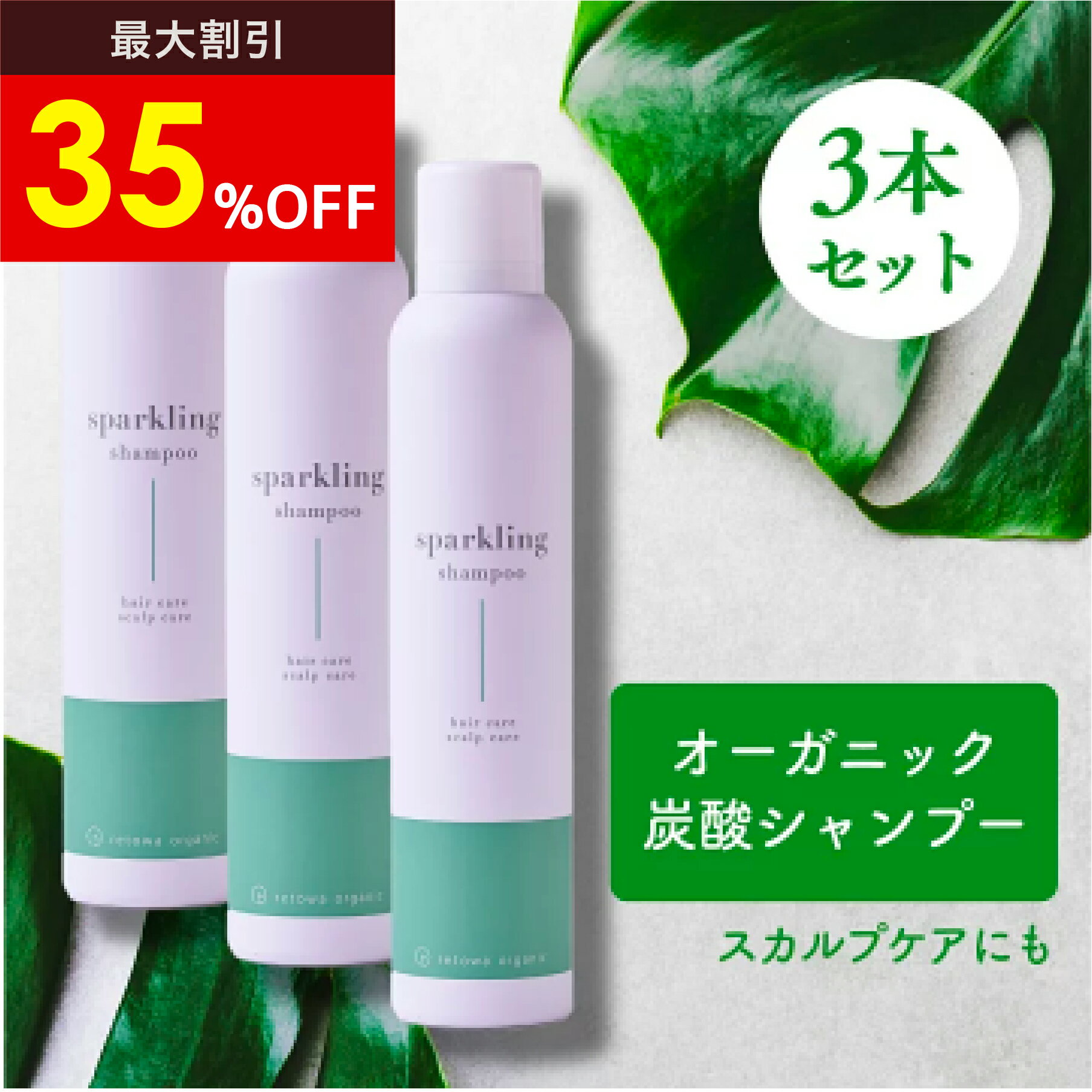 ＼最大35%OFF★スーパーSALE／炭酸シ