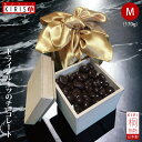 ドライフルーツ ギフト チョコ 国産 高級 クランベリーチョコレート《170g》お中元 お歳暮 お年賀 バレンタインデー ホワイトデー 高級桐箱 オシャレ 風呂敷梱包 母の日 喜寿 引き出物 開店 周年記念品 退職 お返し お礼 プレゼント 贈答品 出産 結婚 金運 ゴールド(4)
