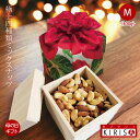 薔薇 バラ 包み ミックスナッツ 極上四種類 Mサイズ 《300g》 高級 桐箱入り ナッツ ミックス おいしい お菓子 おかし おつまみ つまみ 有塩 塩 桐...