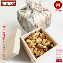 ミックスナッツ 極上四種類 Mサイズ《300g》お中元 お歳暮 お年賀 高級桐箱入り オシャレ 風呂敷梱包 ナッツ ミックス おいしい お菓子 おつまみ 有塩 ...