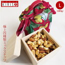 和ブランド KIRISA ナッツ ミックスナッツ 極上四種類 Lサイズ 《600g》 高級 桐箱入り ナッツ ミックス オシャレなシビラ風呂敷梱包 風呂敷ハンド付 おいしい お菓子 おつまみ つまみ 有塩 塩 桐箱 おしゃれ 母の日 還暦 喜寿 開店 周年記念品 内祝い 退職 お返し お歳暮 お中元