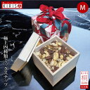 ミックスナッツ 極上四種類 Mサイズ《300g》お中元 お歳暮 お年賀 高級桐箱入り オシャレ 風呂敷梱包 ナッツ ミックス おいしい お菓子 おつまみ 有塩 ...