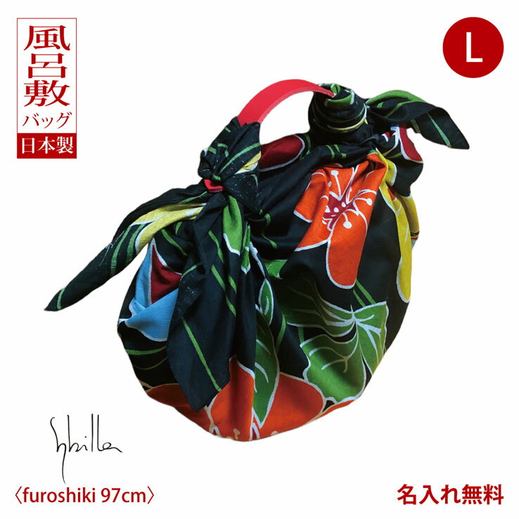 風呂敷 バッグ 持ち手 ハンド 大判 簡単 数秒ジョイント レジカゴバッグ エコバッグ 折りたたみ コンパ..