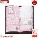 タオル 桜おり布 フェイスタオル2枚セット ギフトセット ギフト Premium Gift 引き出物 引出物 出産祝い 出産内祝い 内祝い お中元 お歳暮 快気祝い 快気内祝い お返し ご挨拶 新築内祝い 香典返し