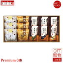 小豆パイ・ヴァッフェル和菓子詰合せ ギフト Premium Gift お中元 引き出物 引出物 出産祝い 出産内祝い 内祝い お歳暮 快気祝い 快気内祝い お返...