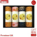 かりんとうギフト かりんとう ギフト Premium Gift お中元 引き出物 引出物 出産祝い 出産内祝い 内祝い お歳暮 快気祝い 快気内祝い お返し ご...