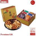 おかき・かりんとう詰合せ「菓撰」 ギフト Premium Gift お中元 引き出物 引出物 出産祝い 出産内祝い 内祝い お歳暮 快気祝い 快気内祝い お返し ご挨拶 新築内祝い 香典返し