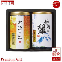 敬老の日 ギフト お茶 緑風園 銘茶詰合せ 日本茶 煎茶 ギフト Premium Gift お中元 引き出物 引出物 出産祝い 出産内祝い 内祝い お歳暮 快気祝い 快気内祝い お返し ご挨拶 新築内祝い 香典返し