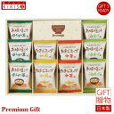 フリーズドライ お味噌汁・スープ詰合せ お味噌汁 たまごスープ ギフト Premium Gift お中元 引き出物 引出物 出産祝い 出産内祝い 内祝い お歳暮 快気祝い 快気内祝い お返し ご挨拶 新築内祝い 香典返し(4)