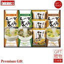 フリーズドライたまごスープ&スープ春雨ギフト たまごスープ スープ春雨 ギフト Premium Gift お中元 引き出物 引出物 出産祝い 出産内祝い 内祝い お歳暮 快気祝い 快気内祝い お返し ご挨拶 新築内祝い 香典返し