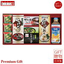 アマノフーズ&永谷園 食卓セット ギフト Premium Gift お中元 引き出物 引出物 出産祝い 出産内祝い 内祝い お歳暮 快気祝い 快気内祝い お返し ご挨拶 新築内祝い 香典返し