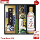 キッコーマン生しょうゆ＆和食詰合せ ギフト Premium Gift　お中元 引き出物 引出物 出産祝い 出産内祝い 内祝い お歳暮 快気祝い 快気内祝い お返し ご挨拶 新築内祝い 香典返し