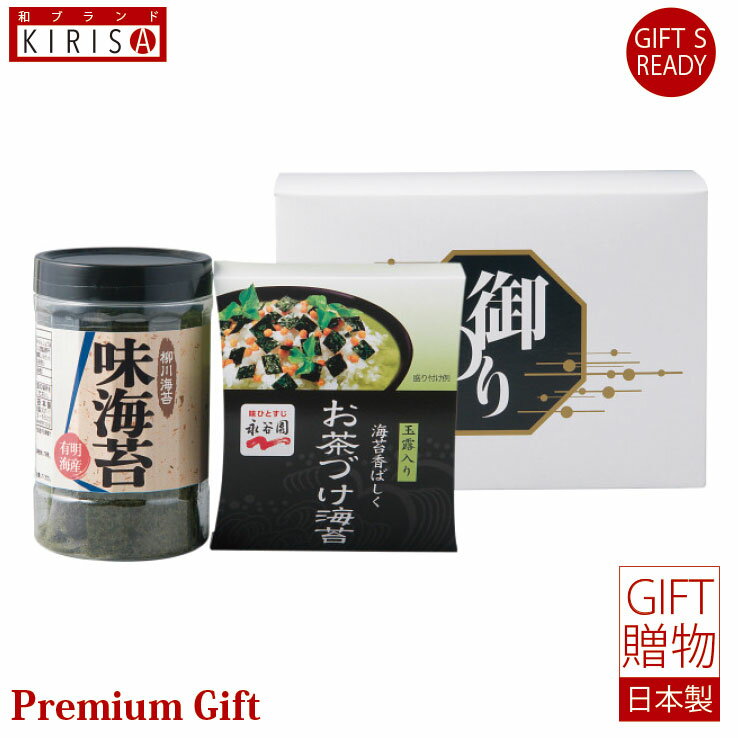 永谷園 お茶漬け・柳川海苔詰合せ お茶づけ 味海苔 ギフト Premium Gift お中元 引き出物 引出物 出産祝い 出産内祝い 内祝い お歳暮 快気祝い 快気内祝い お返し ご挨拶 新築内祝い 香典返し 敬老の日 ギフト