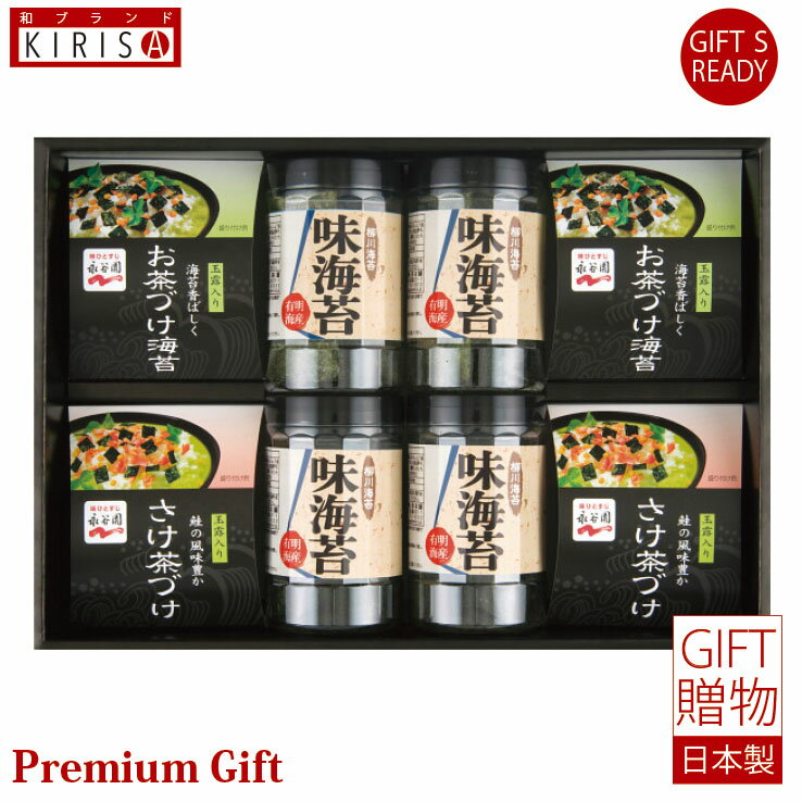 海苔（お中元向き） 永谷園　お茶漬け・柳川海苔詰合せ お茶づけ 味海苔 ギフト Premium Gift　お中元 引き出物 引出物 出産祝い 出産内祝い 内祝い お歳暮 快気祝い 快気内祝い お返し ご挨拶 新築内祝い 香典返し 敬老の日 ギフト