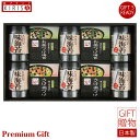 永谷園 お茶漬け・柳川海苔詰合せ お茶づけ 味海苔 ギフト Premium Gift お中元 引き出物 引出物 出産祝い 出産内祝い 内祝い お歳暮 快気祝い 快気内祝い お返し ご挨拶 新築内祝い 香典返し 敬老の日 ギフト