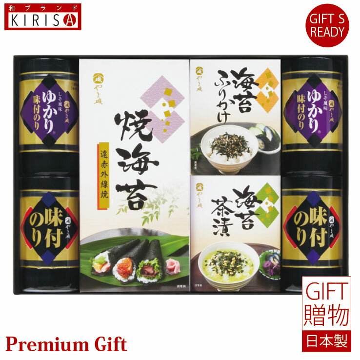 やま磯 味のり卓上バラエティセット 味付のり 海苔茶漬け ギフト Premium Gift お中元 引き出物 引出物 出産祝い 出産内祝い 内祝い お歳暮 快気祝い 快気内祝い お返し ご挨拶 新築内祝い 香典返し 敬老の日 ギフト