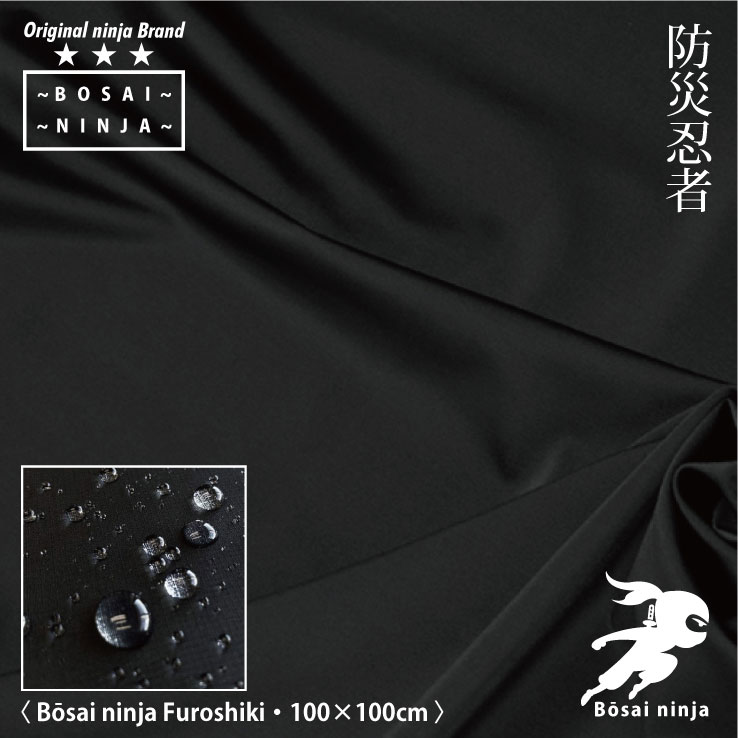 防災風呂敷 100cm 超撥水 水が運べる コンビニ エコバッグ レジカゴバッグ 折りたたみ コンパクト たた..