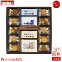 神戸元町の珈琲&クッキーセット クッキー ドリップコーヒー ギフト Premium Gift お中元 引き出物 引出物 出産祝い 出産内祝い 内祝い お歳暮 快気祝い 快気内祝い お返し ご挨拶 新築内祝い 香典返し(4)