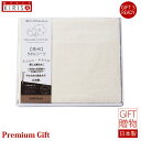西川 オーガニックコットン 日本製 タオルシーツ ギフト Premium Gift 引き出物 引出物 出産祝い 出産内祝い 内祝い お中元 お歳暮 快気祝い 快...