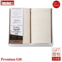 西川 オーガニックコットン 日本製 タオルシーツ 2枚 ギフト Premium Gift 引き出物 引出物 出産祝い 出産内祝い 内祝い お中元 お歳暮 快気祝...