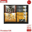 ごろっとナッツフィナンシェ&クッキー ナッツ フィナンシェ クッキー ギフト Premium Gift お中元 引き出物 引出物 出産祝い 出産内祝い 内祝い お歳暮 快気祝い 快気内祝い お返し ご挨拶 新築内祝い 香典返し