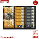 ごろっとナッツフィナンシェ&クッキー ナッツ フィナンシェ クッキー ギフト Premium Gift お中元 引き出物 引出物 出産祝い 出産内祝い 内祝い お歳暮 快気祝い 快気内祝い お返し ご挨拶 新築内祝い 香典返し