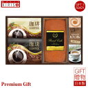 金澤パウンドケーキ&珈琲詰合せ パウンドケーキ ドリップコーヒー カフェオレ ギフト Premium Gift お中元 引き出物 引出物 出産祝い 出産内祝い 内祝い お歳暮 快気祝い 快気内祝い お返し ご挨拶 新築内祝い 香典返し