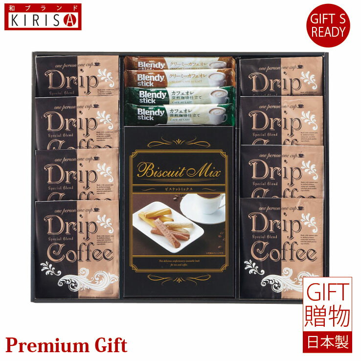 カフェタイムアソート ドリップコーヒー カフェオレ ギフト Premium Gift お中元 引き出物 引出物 出産祝い 出産内祝い 内祝い お歳暮 快気祝い 快気内祝い お返し ご挨拶 新築内祝い 香典返し
