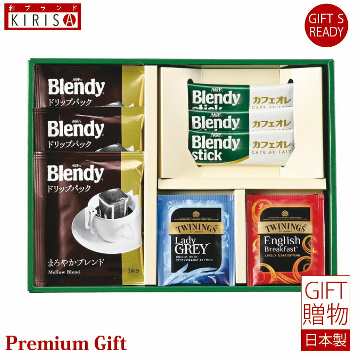 プティカトー ドリップコーヒー スティックカフェオレ 紅茶 ギフト Premium Gift お中元 引き出物 引出物 出産祝い 出産内祝い 内祝い お歳暮 快...