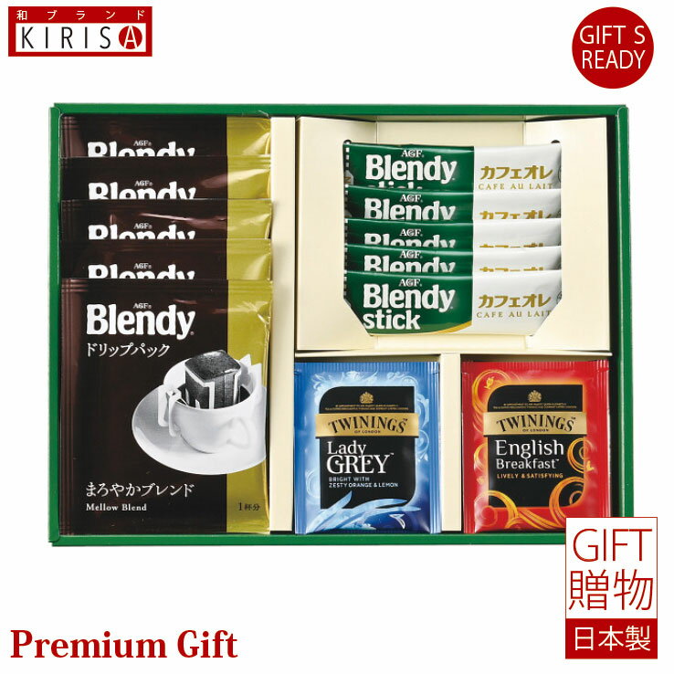 プティカトー ドリップコーヒー スティックカフェオレ 紅茶 ギフト Premium Gift お中元 引き出物 引出物 出産祝い 出産内祝い 内祝い お歳暮 快...