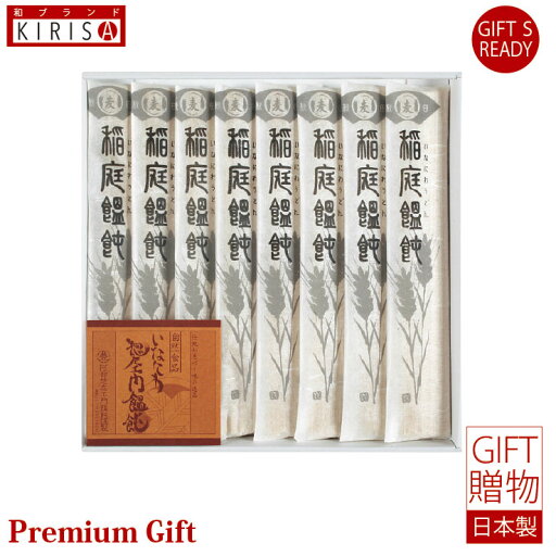 うどん ギフト 稲庭饂飩 稲庭うどん 阿部惣左エ門 8束 いなにわうどん Premium Gift 引き出物 引出物 出産祝い 出産内祝い 内祝い お歳暮 快気祝い 快気内祝い お返し ご挨拶 新築内祝い 香典返し お歳暮 お中元 うどん ギフト 稲庭饂飩 稲庭うどん 阿部惣左エ門 8束 いなにわうどん Premium Gift 引き出物 引出物 出産祝い 出産内祝い 内祝い お歳暮 快気祝い 快気内祝い お返し ご挨拶 新築内祝い 香典返し お歳暮 お中元