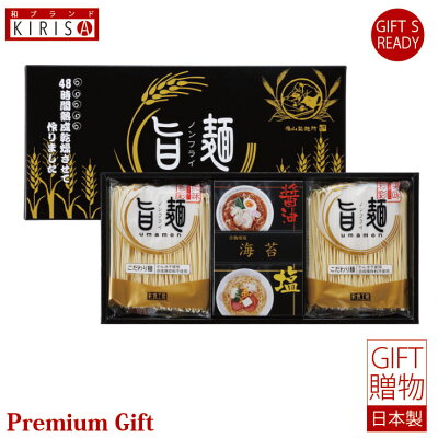 23D FACTORY & 和ブランドKIRISA ラーメン ギフト 福山製麺所 旨麺 4食 Premium Gift 引き出物 引出物 出産祝い 出産内祝い 内祝い お歳暮 快気祝い 快気内祝い お返し ご挨拶 新築内祝い 香典返し お歳暮 お中元