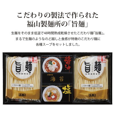 23D FACTORY & 和ブランドKIRISA ラーメン ギフト 福山製麺所 旨麺 4食 Premium Gift 引き出物 引出物 出産祝い 出産内祝い 内祝い お歳暮 快気祝い 快気内祝い お返し ご挨拶 新築内祝い 香典返し お歳暮 お中元 画像2