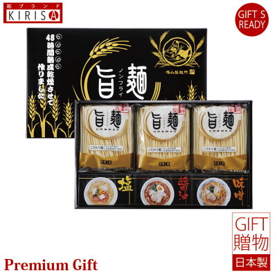23D FACTORY & 和ブランドKIRISA ラーメン ギフト 福山製麺所 旨麺 6食 Premium Gift 引き出物 引出物 出産祝い 出産内祝い 内祝い お歳暮 快気祝い 快気内祝い お返し ご挨拶 新築内祝い 香典返し お歳暮 お中元