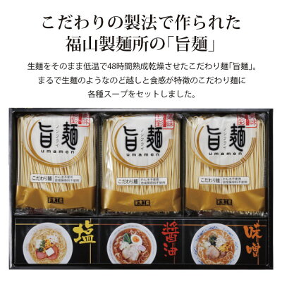 23D FACTORY & 和ブランドKIRISA ラーメン ギフト 福山製麺所 旨麺 6食 Premium Gift 引き出物 引出物 出産祝い 出産内祝い 内祝い お歳暮 快気祝い 快気内祝い お返し ご挨拶 新築内祝い 香典返し お歳暮 お中元 画像2