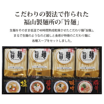 23D FACTORY & 和ブランドKIRISA ラーメン ギフト 福山製麺所 旨麺 8食 Premium Gift 引き出物 引出物 出産祝い 出産内祝い 内祝い お歳暮 快気祝い 快気内祝い お返し ご挨拶 新築内祝い 香典返し お歳暮 お中元 画像2