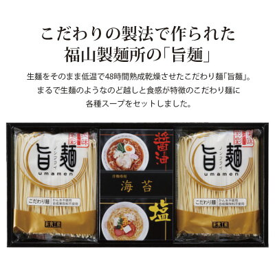 23D FACTORY & 和ブランドKIRISA ラーメン ギフト 福山製麺所 旨麺 8食 Premium Gift 引き出物 引出物 出産祝い 出産内祝い 内祝い お歳暮 快気祝い 快気内祝い お返し ご挨拶 新築内祝い 香典返し お歳暮 お中元 画像2