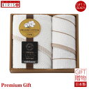 西川 オーガニックコットン バスタオル フェイスタオル ギフト Premium Gift お中元 引き出物 引出物 出産祝い 出産内祝い 内祝い お歳暮 快気祝い 快気内祝い お返し ご挨拶 新築内祝い 香典返し
