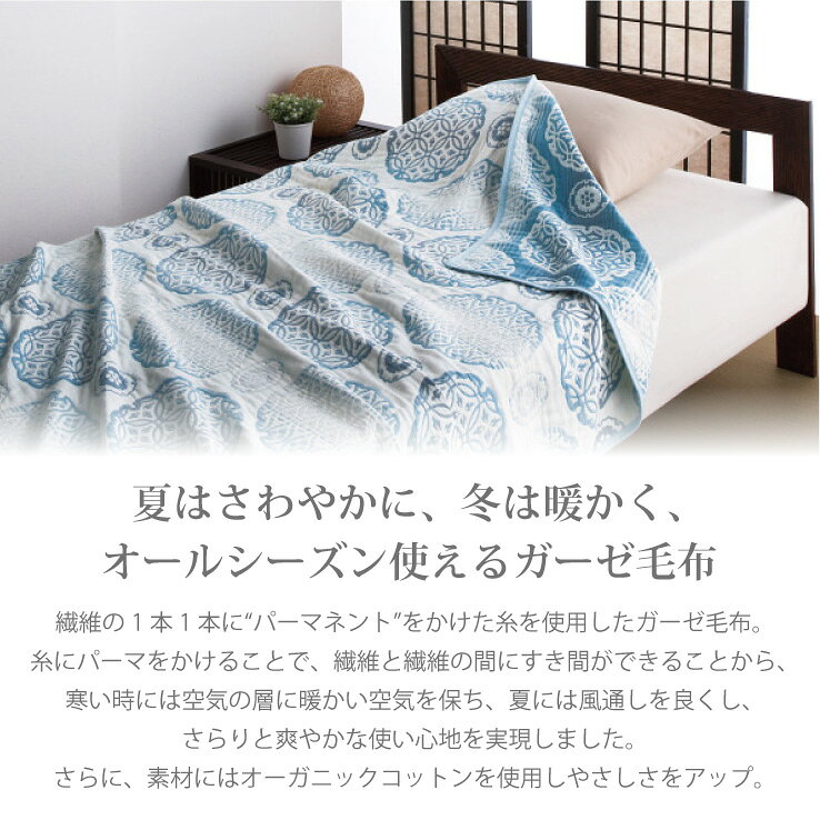 極選魔法の糸×オーガニック プレミアム三重織ガーゼ毛布 ギフト Premium Gift お中元 引き出物 引出物 出産祝い 出産内祝い 内祝い お歳暮 快気祝い 快気内祝い お返し ご挨拶 新築内祝い 香典返し [2]