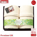 素材の匠 オーガニックコットン 綿毛布2枚セット ギフト Premium Gift お中元 引き出物 引出物 出産祝い 出産内祝い 内祝い お歳暮 快気祝い 快気内祝い お返し ご挨拶 新築内祝い 香典返し