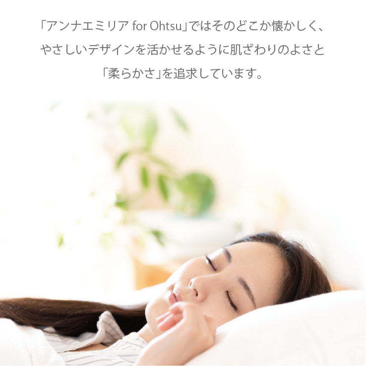 アンナエミリア for Ohtsu シルク毛布(毛羽部分) ギフトセット ギフト Premium Gift 引き出物 引出物 出産祝い 出産内祝い 内祝い お中元 お歳暮 快気祝い 快気内祝い お返し ご挨拶 新築内祝い 香典返し [2]