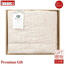 アンナエミリア for Ohtsu 洗える羽毛肌掛ふとん ギフトセット ギフト Premium Gift 引き出物 引出物 出産祝い 出産内祝い 内祝い お中元...