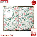 アンナエミリア for Ohtsu 洗える羽毛肌掛ふとん2枚セット ギフトセット ギフト Premium Gift 引き出物 引出物 出産祝い 出産内祝い 内祝...