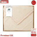 アンナエミリア for Ohtsu シルク毛布(毛羽部分) ギフトセット ギフト Premium Gift 引き出物 引出物 出産祝い 出産内祝い 内祝い お中元 お歳暮 快気祝い 快気内祝い お返し ご挨拶 新築内祝い 香典返し