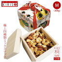 和ブランド KIRISA ナッツ ミックスナッツ 極上四種類 Mサイズ 《300g》 高級桐箱入り オシャレ 風呂敷梱包 ナッツ ミックス おいしい お菓子 おつまみ 有塩 塩 母の日 喜寿 引き出物 開店 周年記念品 退職 内祝い お返し お礼 プレゼント プチギフト 贈り物 贈答品 お歳暮 お中元 お年賀 招き猫