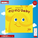 楽天23D FACTORY ＆ 和ブランドKIRISAカタログギフト 出産祝い のびのびbaby 10800円コース あのね！ 出産祝い ベビーブランド グルメ ギフト 人気 かわいい 出産 お祝い 誕生日 ベビー 赤ちゃん 子供 キッズ おもちゃ ベビー用品 男の子 女の子 送料無料